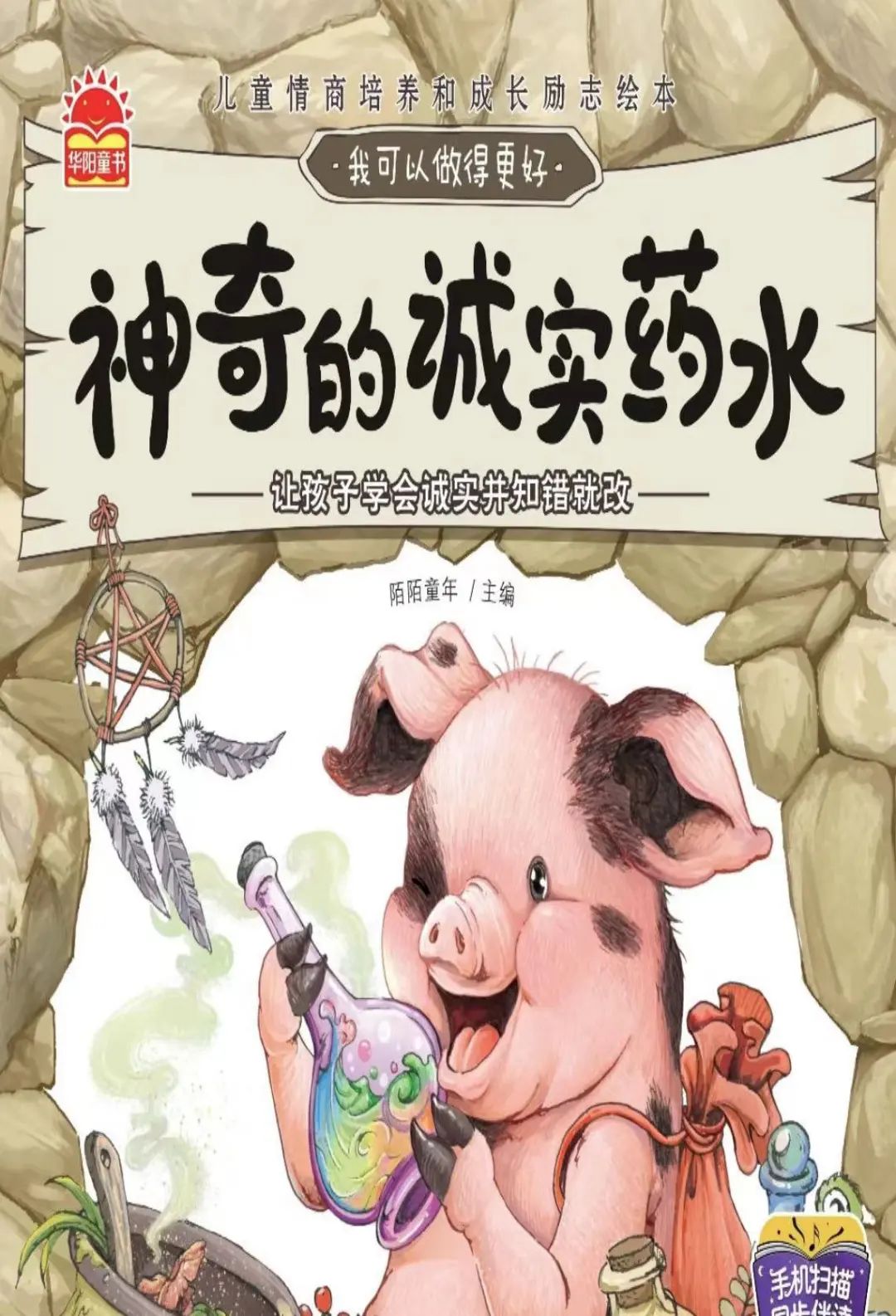 全民阅读 书香乳山||乳图好书推荐•少儿篇（2023132期）