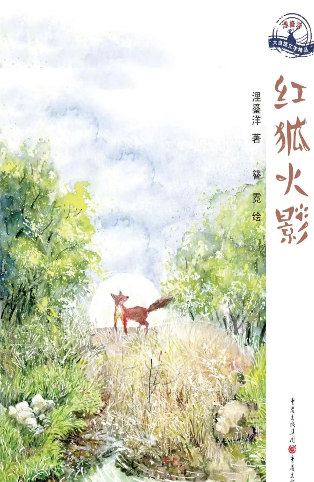 全民阅读 书香乳山||乳图好书推荐•少儿篇（2023176期）